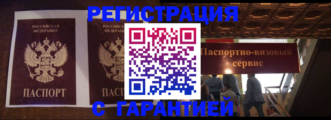 прописка иностранных граждан в Инзе