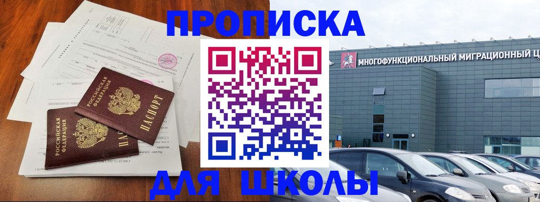 временная регистрация надежно в Инзе